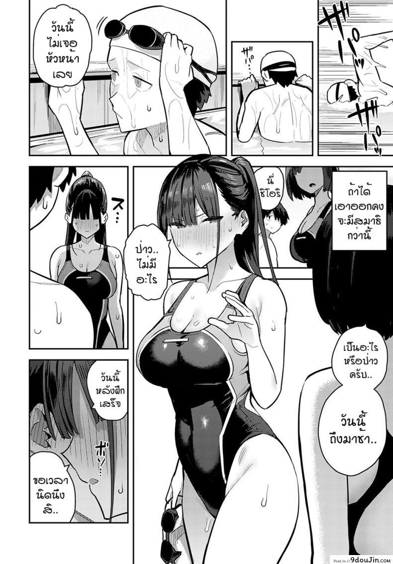 อ่านโดจิน ใครใช้ให้โด่ [Enokido] Kyouei Senpai ni Nuite morau แปลไทย หน้าที่ 18