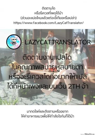 (C97) [Pony Farm (Bonnie)] Hitoyo-chan no Junan แปลไทย