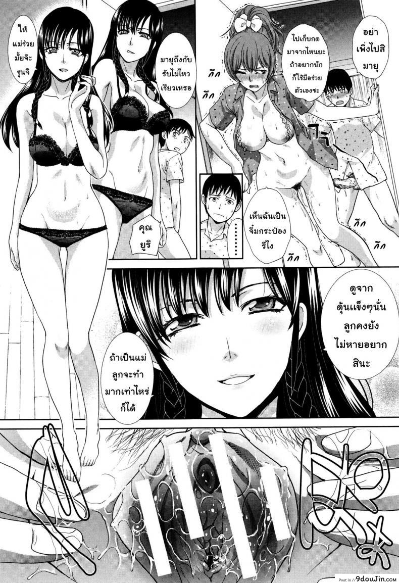 อ่านโดจิน คุณแม่ทางเลือก [Itaba Hiroshi] Haha Futari ภาค 4 แปลไทย หน้าที่ 13