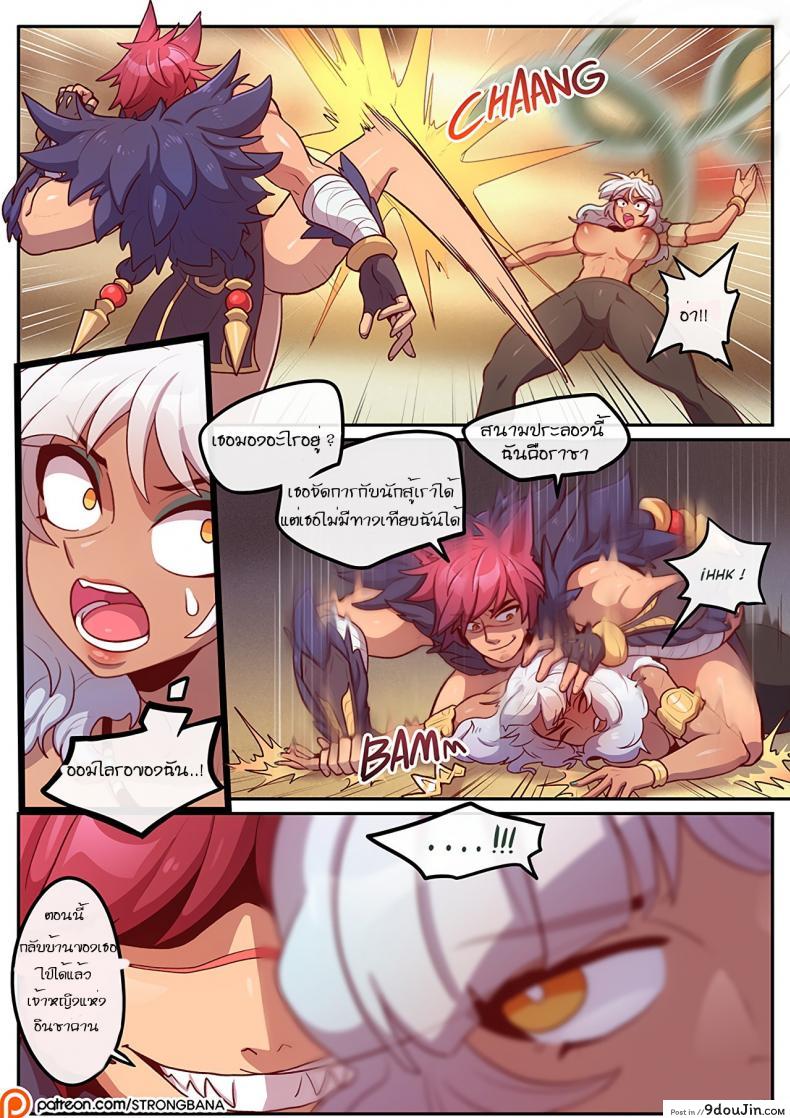 อ่านโดจิน THE SHOW STOPPER [Strong Bana] (League of Legends) แปลไทย หน้าที่ 10