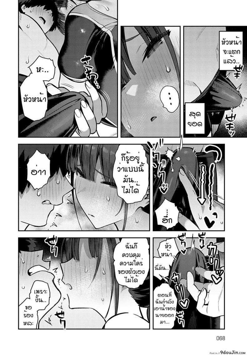 อ่านโดจิน ใครใช้ให้โด่ [Enokido] Kyouei Senpai ni Nuite morau แปลไทย หน้าที่ 22