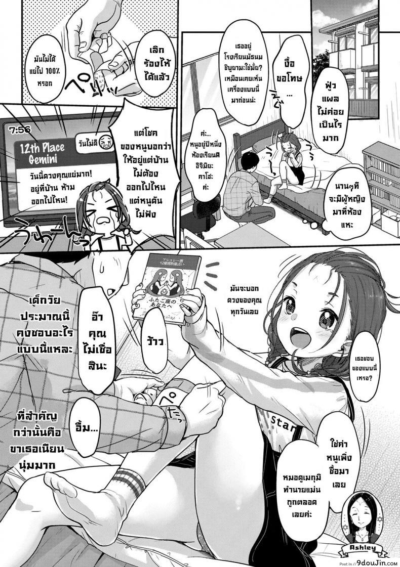 อ่านโดจิน ของนำโชควันนี้ [Yukiu Con] Kyou no Lucky Item  Today’s Lucky Item (Chuco Chuco Muchu) หน้าที่ 2