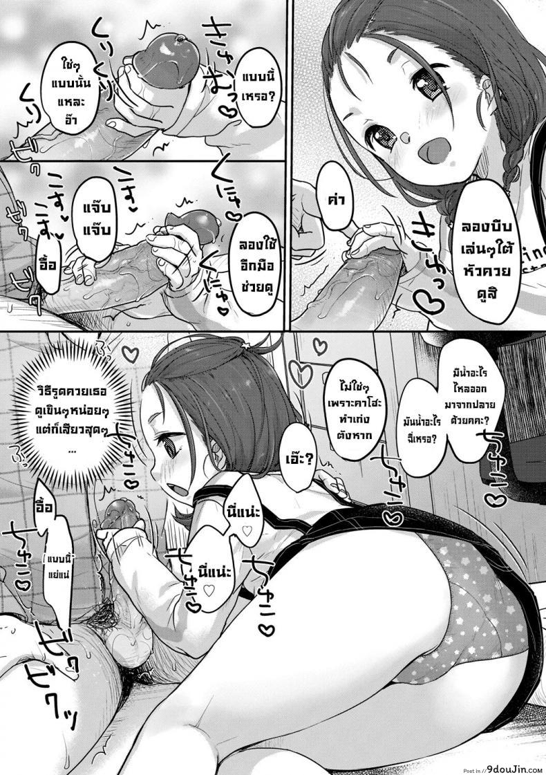 อ่านโดจิน ของนำโชควันนี้ [Yukiu Con] Kyou no Lucky Item  Today’s Lucky Item (Chuco Chuco Muchu) อ่านฟรี หน้าที่ 6