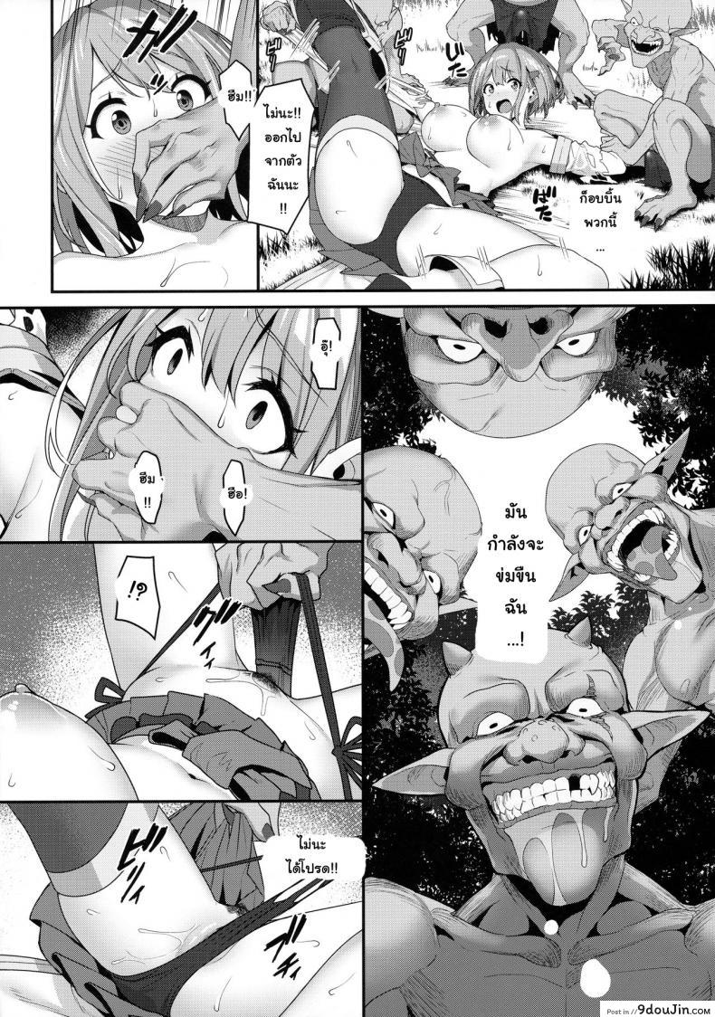 อ่านโดจิน (C97) [Pony Farm (Bonnie)] Hitoyo-chan no Junan แปลไทย หน้าที่ 14