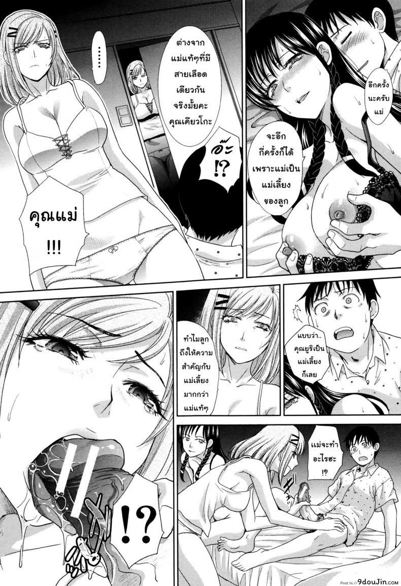 อ่านโดจิน คุณแม่ทางเลือก [Itaba Hiroshi] Haha Futari ภาค 4 แปลไทย หน้าที่ 21
