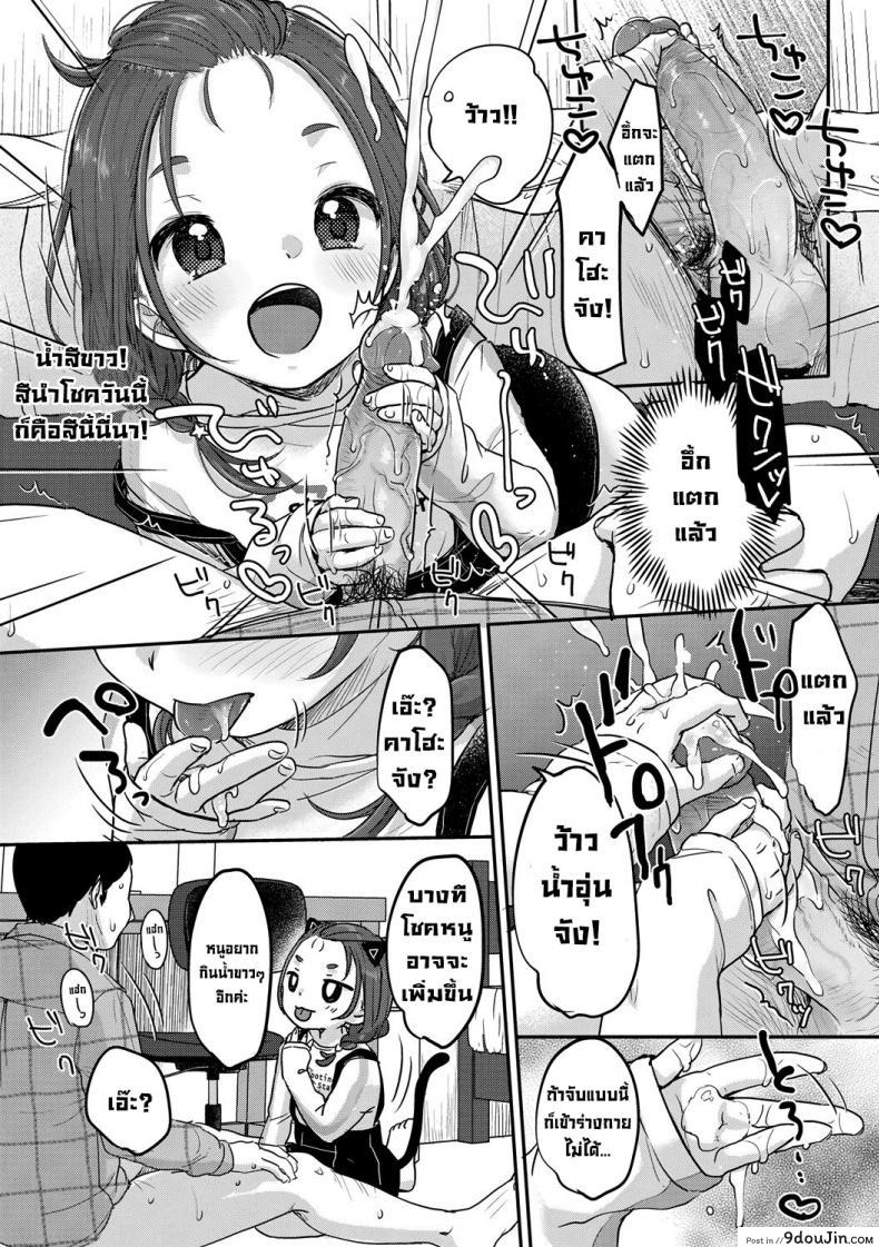 อ่านโดจิน ของนำโชควันนี้ [Yukiu Con] Kyou no Lucky Item  Today’s Lucky Item (Chuco Chuco Muchu) อ่านฟรี หน้าที่ 7