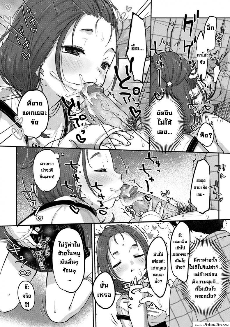 อ่านโดจิน ของนำโชควันนี้ [Yukiu Con] Kyou no Lucky Item  Today’s Lucky Item (Chuco Chuco Muchu) อ่านฟรี หน้าที่ 9