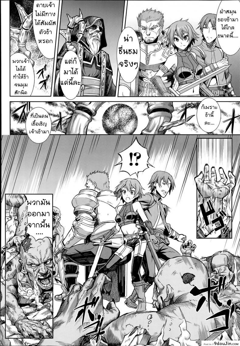 อ่านโดจิน [Take] Shikabane Otoshi  Corpse Break (COMIC Unreal 2014-06 Vol. 49) หน้าที่ 2