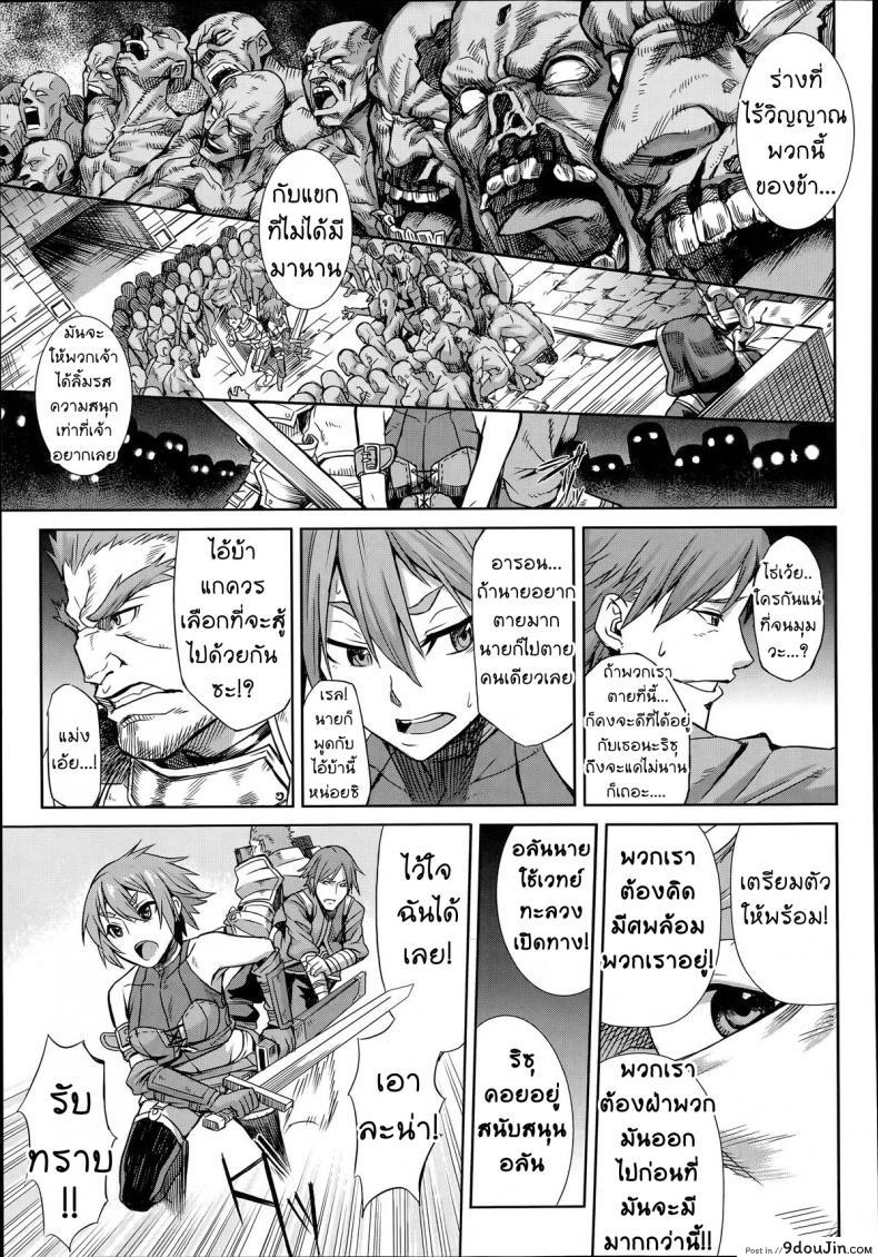 อ่านโดจิน [Take] Shikabane Otoshi  Corpse Break (COMIC Unreal 2014-06 Vol. 49) หน้าที่ 3