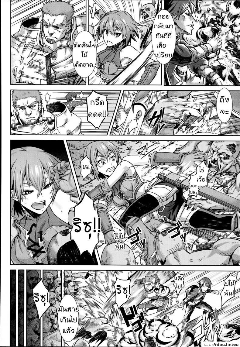 อ่านโดจิน [Take] Shikabane Otoshi  Corpse Break (COMIC Unreal 2014-06 Vol. 49) หน้าที่ 4