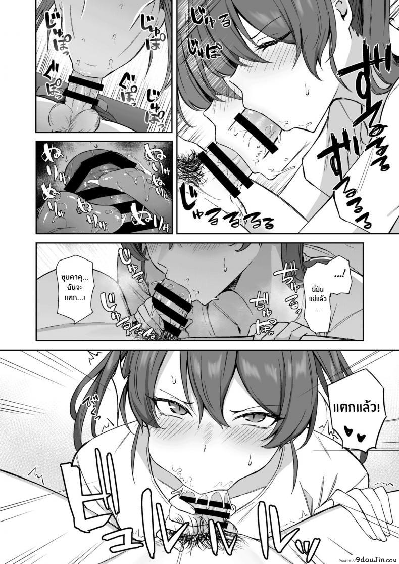 อ่านโดจิน วันหยุดของซุยคาคุ [Solo Play (Gaffe Takaman)] Kyuujitsu no Kaku (Kantai Collection -KanColle-) แปลไทย หน้าที่ 7