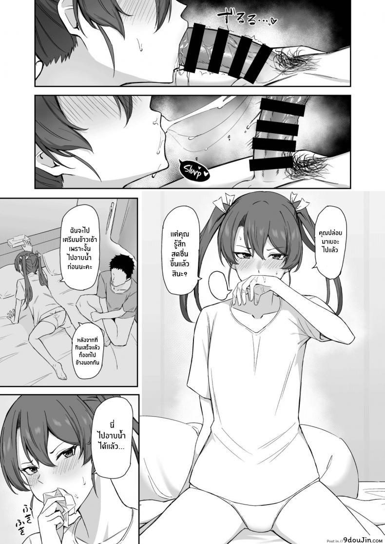 อ่านโดจิน วันหยุดของซุยคาคุ [Solo Play (Gaffe Takaman)] Kyuujitsu no Kaku (Kantai Collection -KanColle-) แปลไทย หน้าที่ 8
