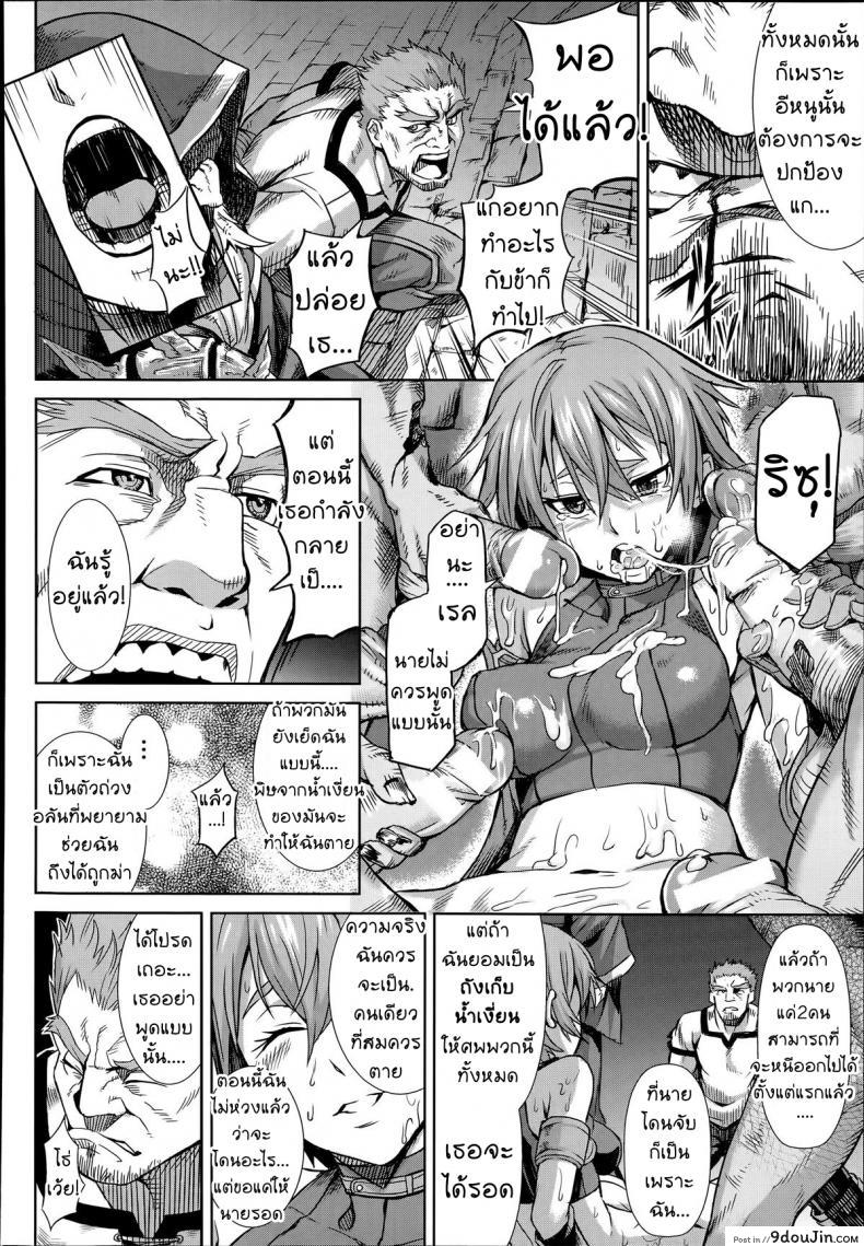 อ่านโดจิน [Take] Shikabane Otoshi Corpse Break (COMIC Unreal 2014-06) แปลไทย หน้าที่ 6
