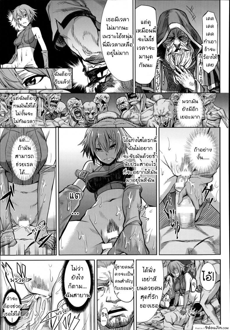 อ่านโดจิน [Take] Shikabane Otoshi Corpse Break (COMIC Unreal 2014-06) แปลไทย หน้าที่ 7