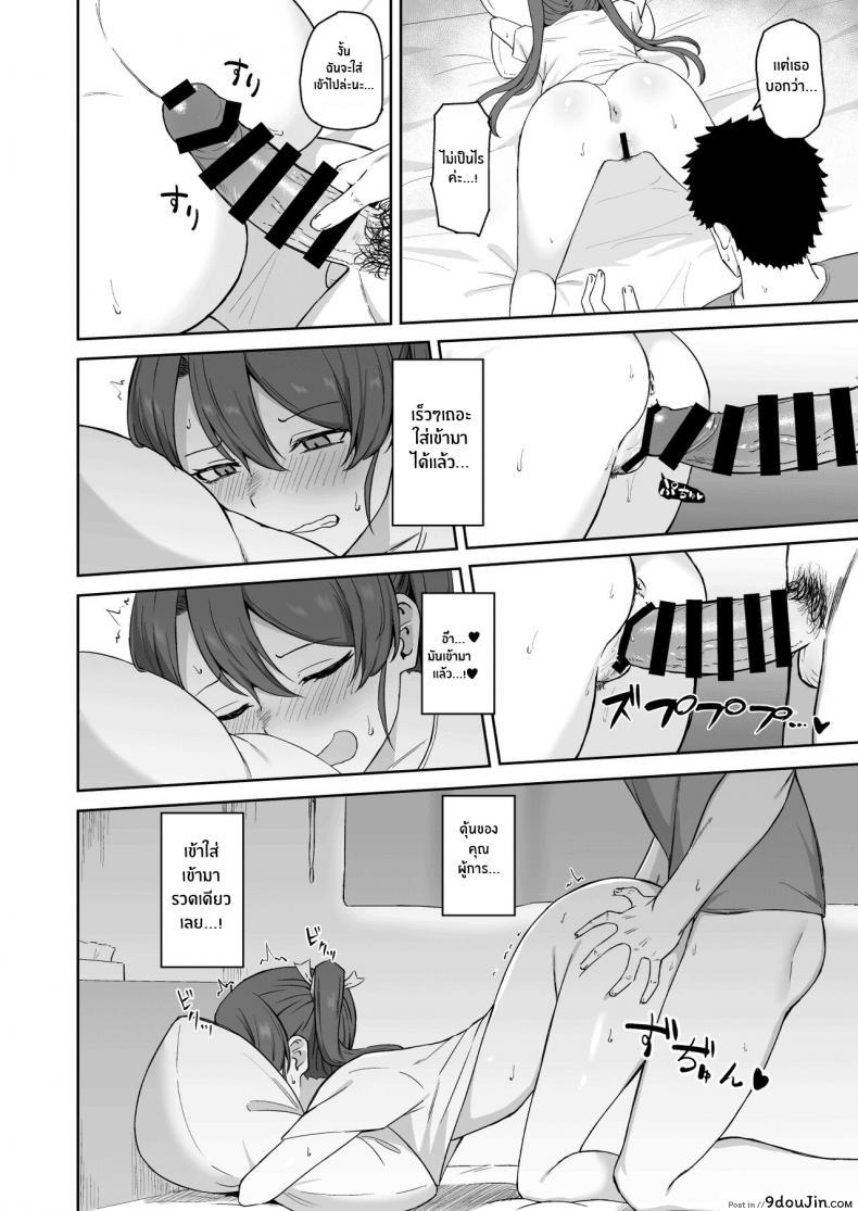 อ่านโดจิน วันหยุดของซุยคาคุ [Solo Play (Gaffe Takaman)] Kyuujitsu no Kaku (Kantai Collection -KanColle-) แปลไทย หน้าที่ 11