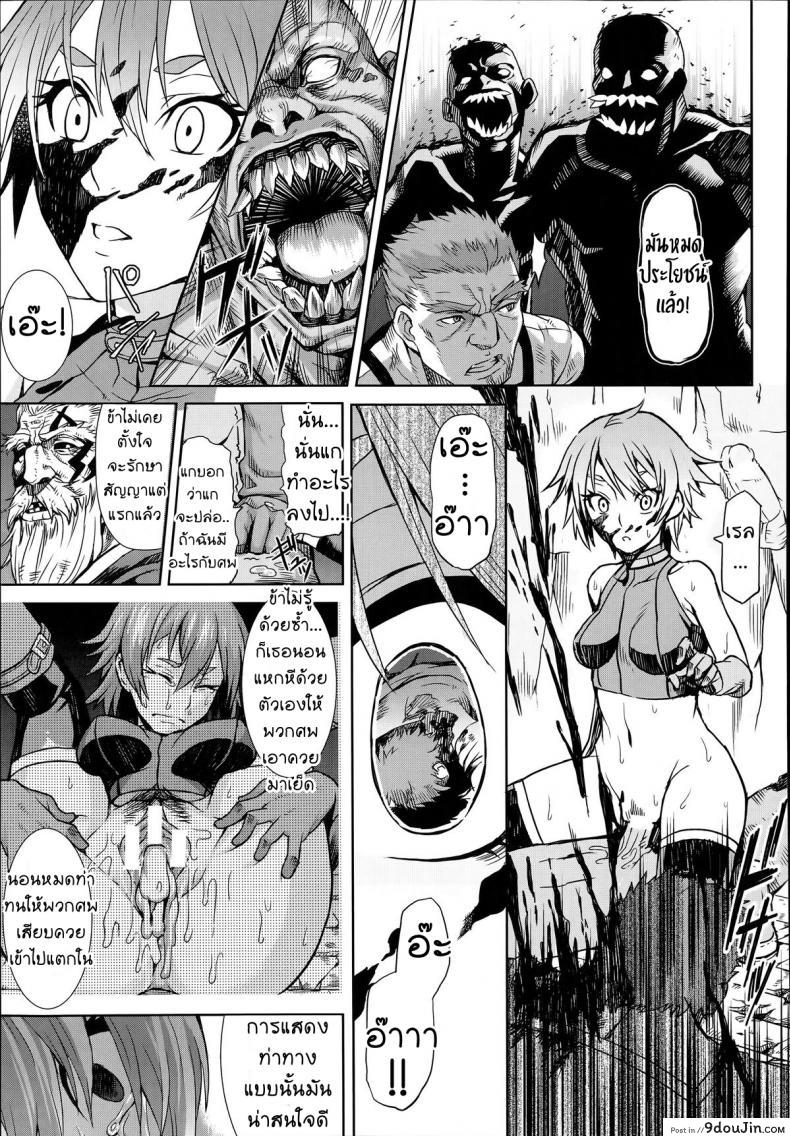 อ่านโดจิน [Take] Shikabane Otoshi Corpse Break (COMIC Unreal 2014-06) แปลไทย หน้าที่ 9