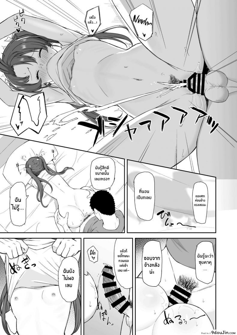 อ่านโดจิน วันหยุดของซุยคาคุ [Solo Play (Gaffe Takaman)] Kyuujitsu no Kaku (Kantai Collection -KanColle-) แปลไทย หน้าที่ 14