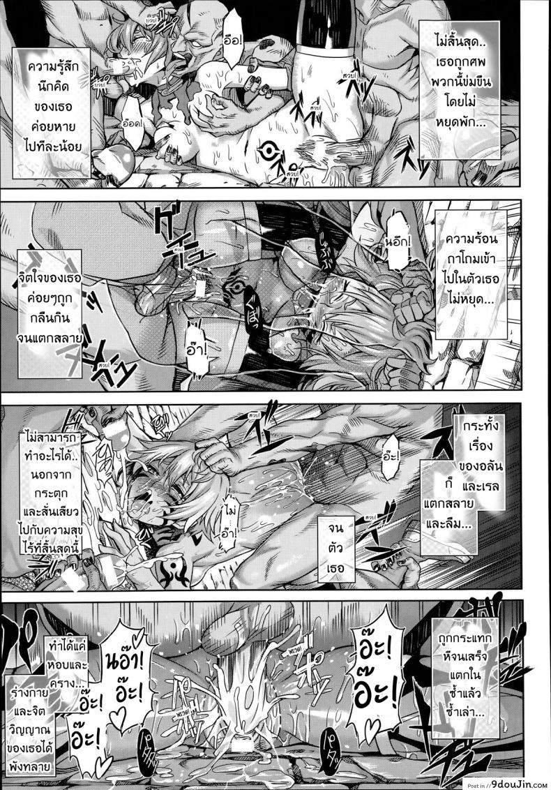 อ่านโดจิน [Take] Shikabane Otoshi Corpse Break (COMIC Unreal 2014-06) แปลไทย หน้าที่ 13