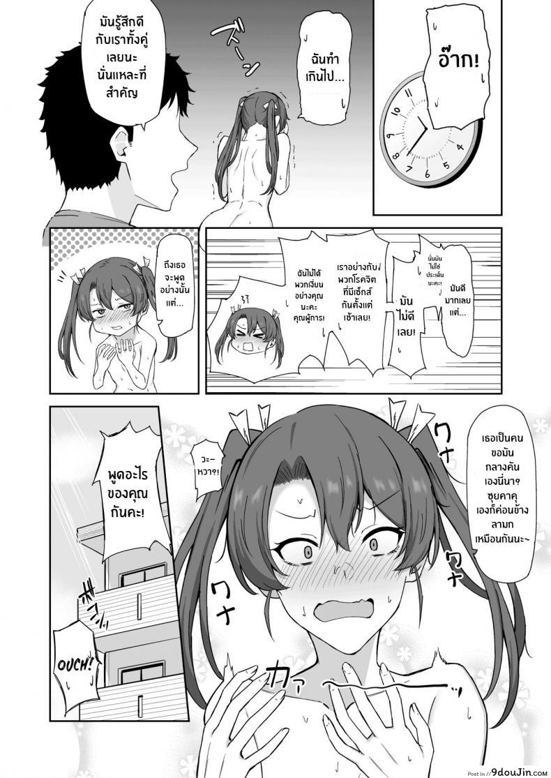 อ่านโดจิน วันหยุดของซุยคาคุ [Solo Play (Gaffe Takaman)] Kyuujitsu no Kaku (Kantai Collection -KanColle-) แปลไทย หน้าที่ 21