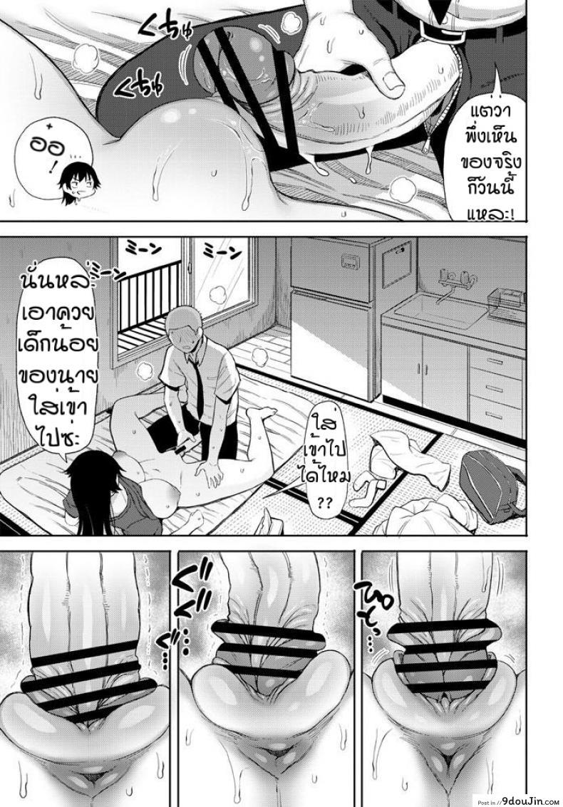 อ่านโดจิน Ore ha inubisan ga suki [Nagaikusa] แปลไทย หน้าที่ 7