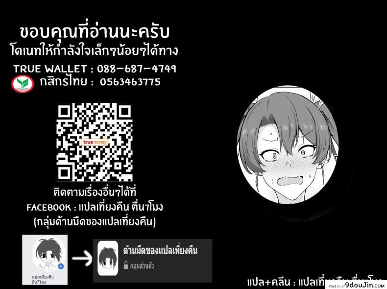 อ่านโดจิน วันหยุดของซุยคาคุ [Solo Play (Gaffe Takaman)] Kyuujitsu no Kaku (Kantai Collection -KanColle-) แปลไทย หน้าที่ 25