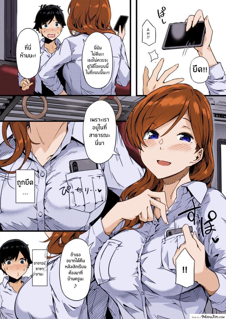 อ่านโดจิน เเอคลับของอาจารย์ [Tokiwa Midori] Ura-account Sensei (COMIC ExE 24) หน้าที่ 2