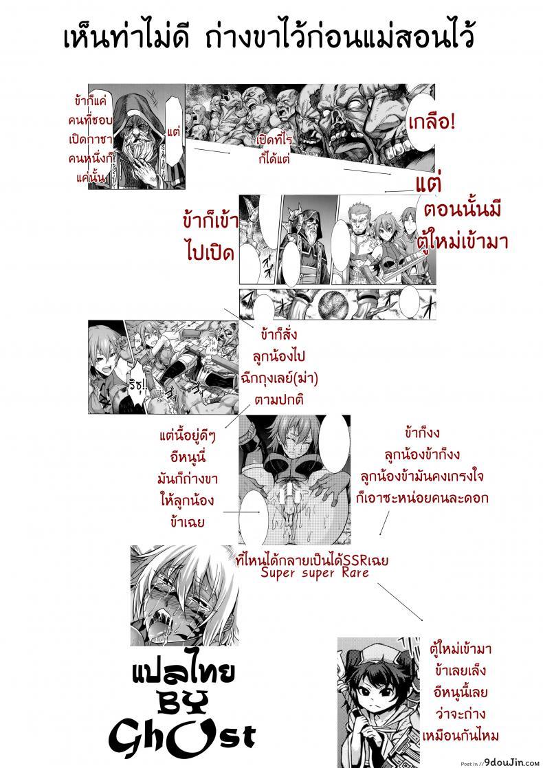 อ่านโดจิน [Take] Shikabane Otoshi Corpse Break (COMIC Unreal 2014-06) แปลไทย หน้าที่ 21