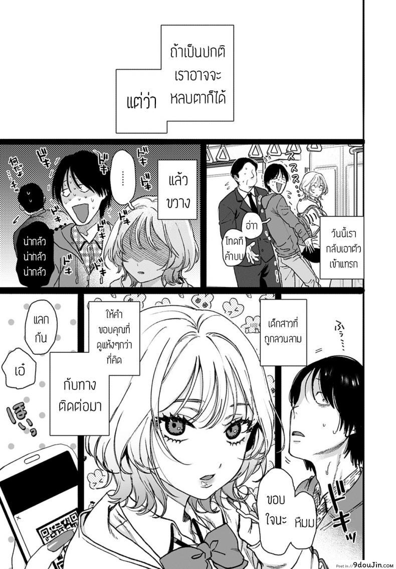 อ่านโดจิน ตอบแทนด้วยความเสียว [Yasson yoshiyuki] Lucky Seven หน้าที่ 3
