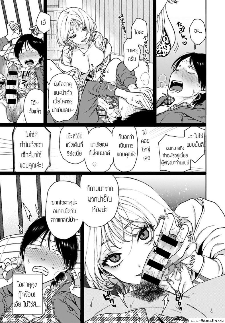 อ่านโดจิน ตอบแทนด้วยความเสียว [Yasson yoshiyuki] Lucky Seven อ่านฟรี หน้าที่ 5