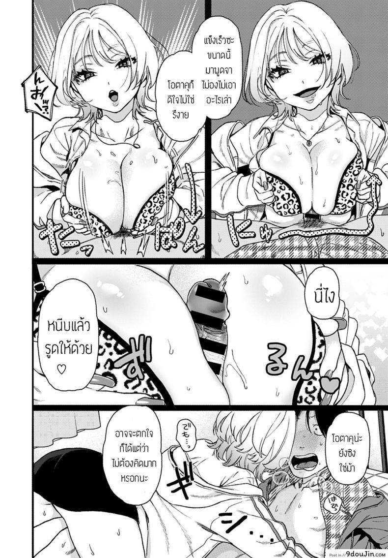 อ่านโดจิน ตอบแทนด้วยความเสียว [Yasson yoshiyuki] Lucky Seven อ่านฟรี หน้าที่ 6