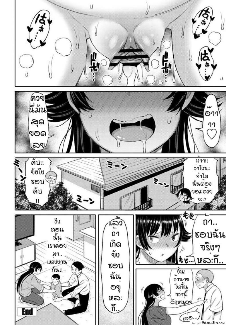 อ่านโดจิน Ore ha inubisan ga suki [Nagaikusa] แปลไทย หน้าที่ 20