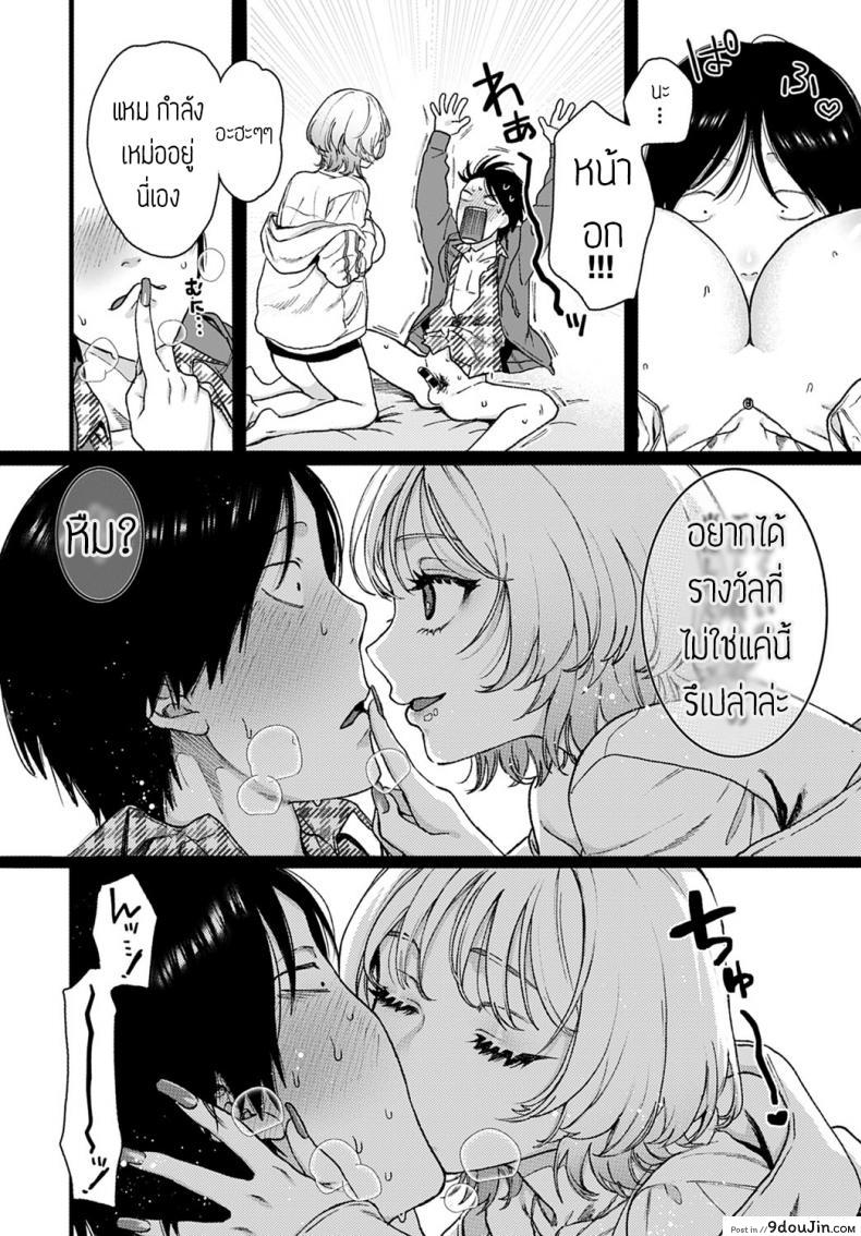 อ่านโดจิน ตอบแทนด้วยความเสียว [Yasson yoshiyuki] Lucky Seven อ่านฟรี หน้าที่ 8