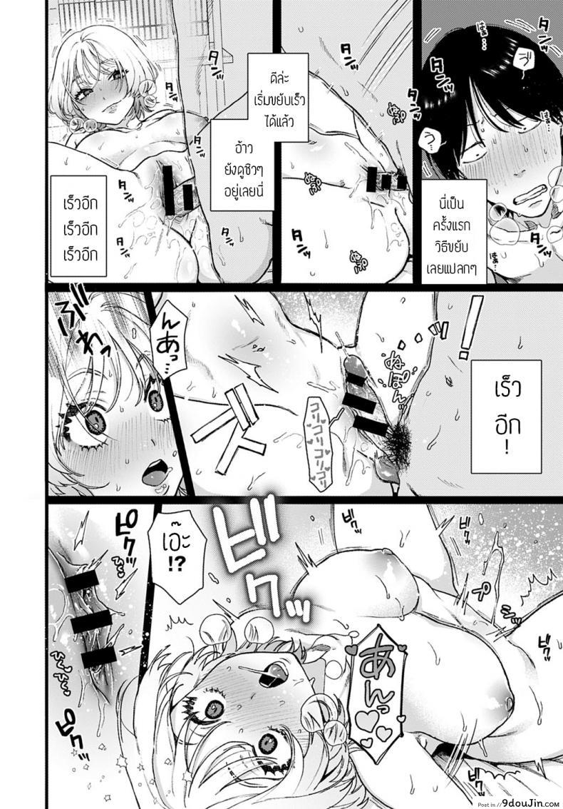 อ่านโดจิน ตอบแทนด้วยความเสียว [Yasson yoshiyuki] Lucky Seven อ่านฟรี หน้าที่ 14