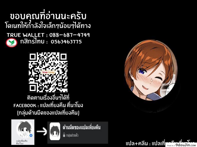 อ่านโดจิน เเอคลับของอาจารย์ [Tokiwa Midori] Ura-account Sensei (COMIC ExE 24) อ่านฟรี หน้าที่ 29