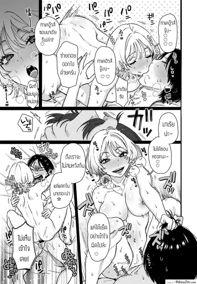 อ่านโดจิน ตอบแทนด้วยความเสียว [Yasson yoshiyuki] Lucky Seven อ่านฟรี หน้าที่ 19