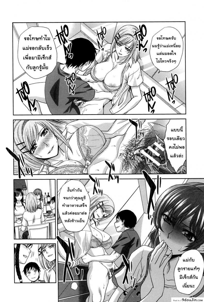 อ่านโดจิน คุณแม่ทางเลือก [Itaba Hiroshi] Haha Futari | Two Mothers (Haha Futari) ภาค 5 อ่านฟรี หน้าที่ 14