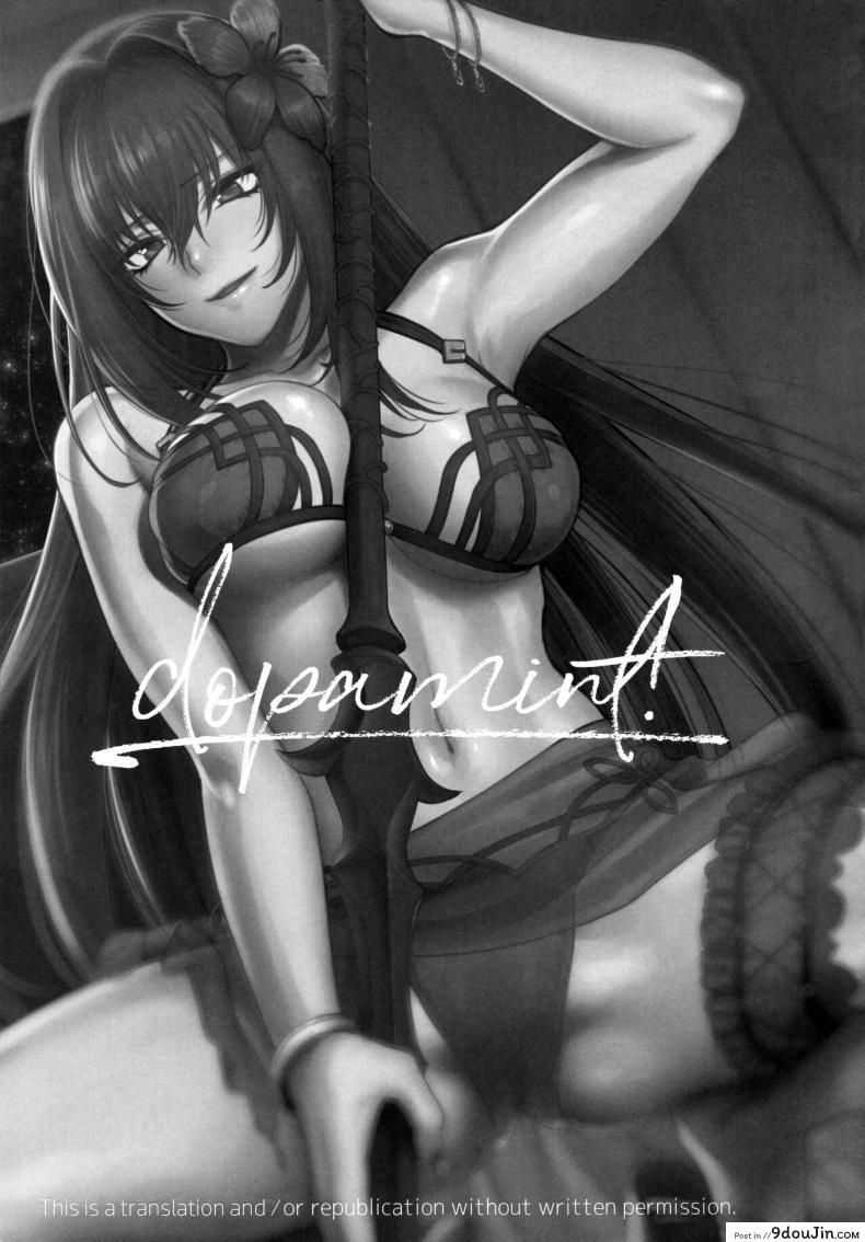 อ่านโดจิน เรื่องนี้ชิโชวจัดให้ [Earthean (Syoukaki)] dopamint! (Fate Grand Order) หน้าที่ 2