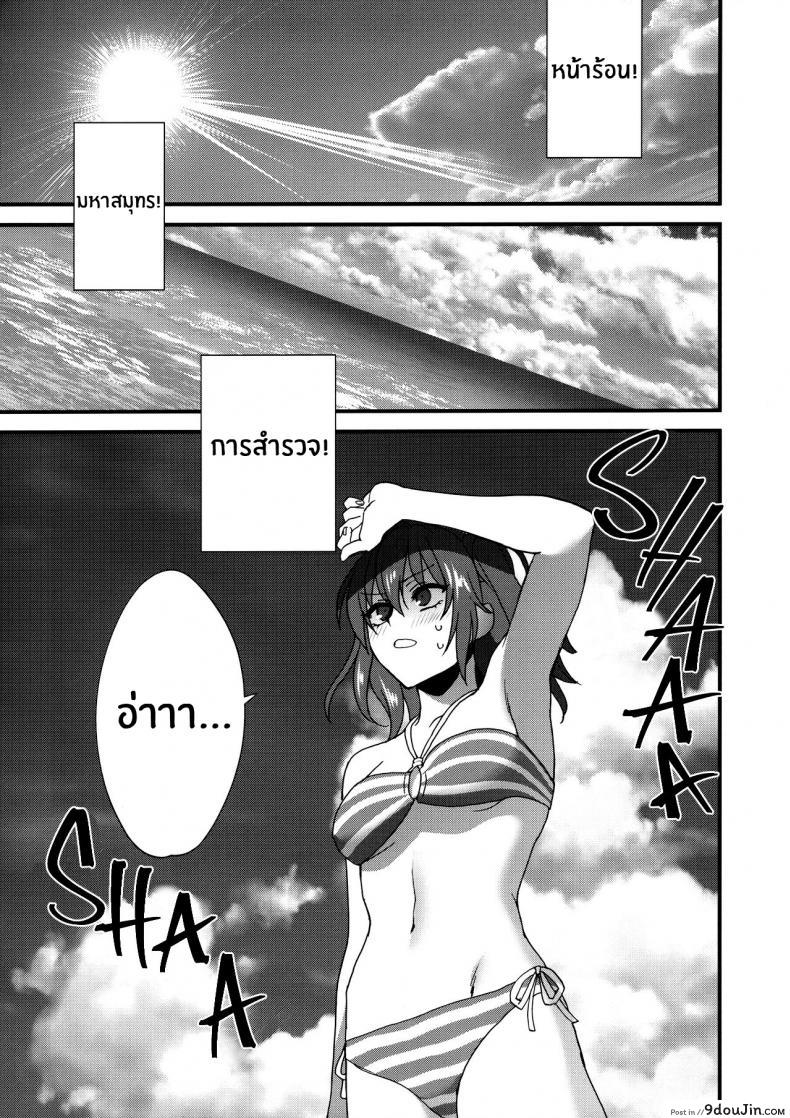 อ่านโดจิน เรื่องนี้ชิโชวจัดให้ [Earthean (Syoukaki)] dopamint! (Fate Grand Order) แปลไทย หน้าที่ 4
