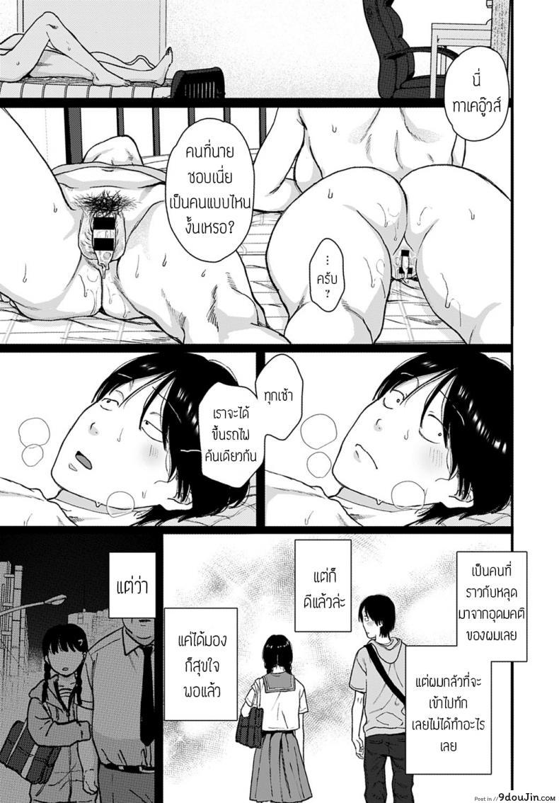 อ่านโดจิน ตอบแทนด้วยความเสียว [Yasson yoshiyuki] Lucky Seven อ่านฟรี หน้าที่ 23