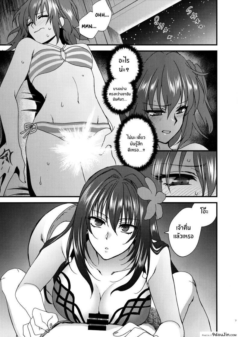 อ่านโดจิน เรื่องนี้ชิโชวจัดให้ [Earthean (Syoukaki)] dopamint! (Fate Grand Order) แปลไทย หน้าที่ 6