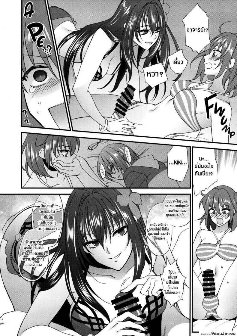 อ่านโดจิน เรื่องนี้ชิโชวจัดให้ [Earthean (Syoukaki)] dopamint! (Fate Grand Order) แปลไทย หน้าที่ 7