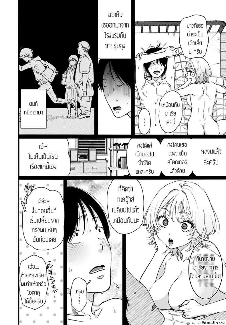 อ่านโดจิน ตอบแทนด้วยความเสียว [Yasson yoshiyuki] Lucky Seven อ่านฟรี หน้าที่ 24