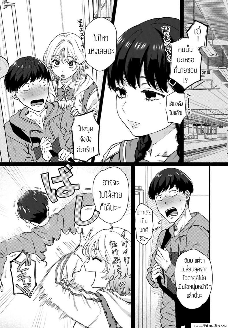 อ่านโดจิน ตอบแทนด้วยความเสียว [Yasson yoshiyuki] Lucky Seven อ่านฟรี หน้าที่ 25