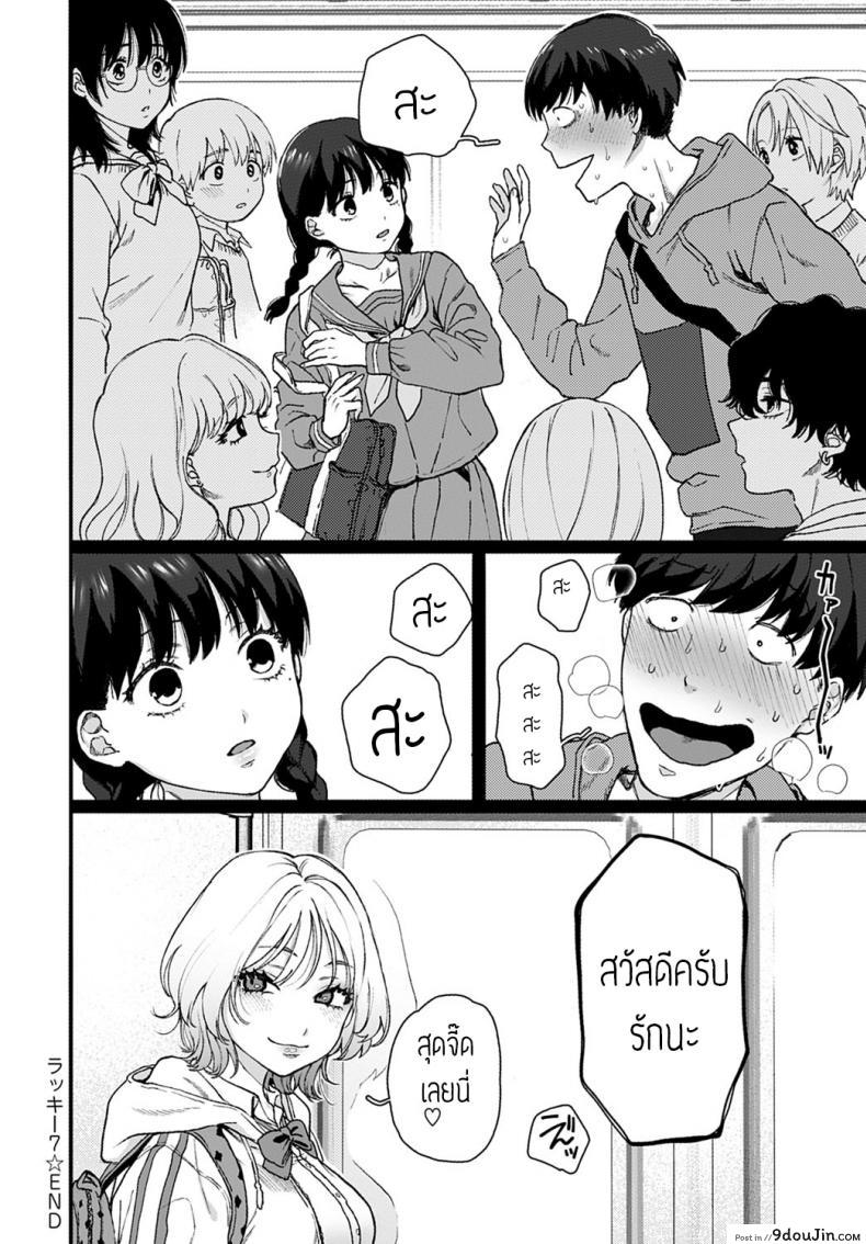 อ่านโดจิน ตอบแทนด้วยความเสียว [Yasson yoshiyuki] Lucky Seven อ่านฟรี หน้าที่ 26