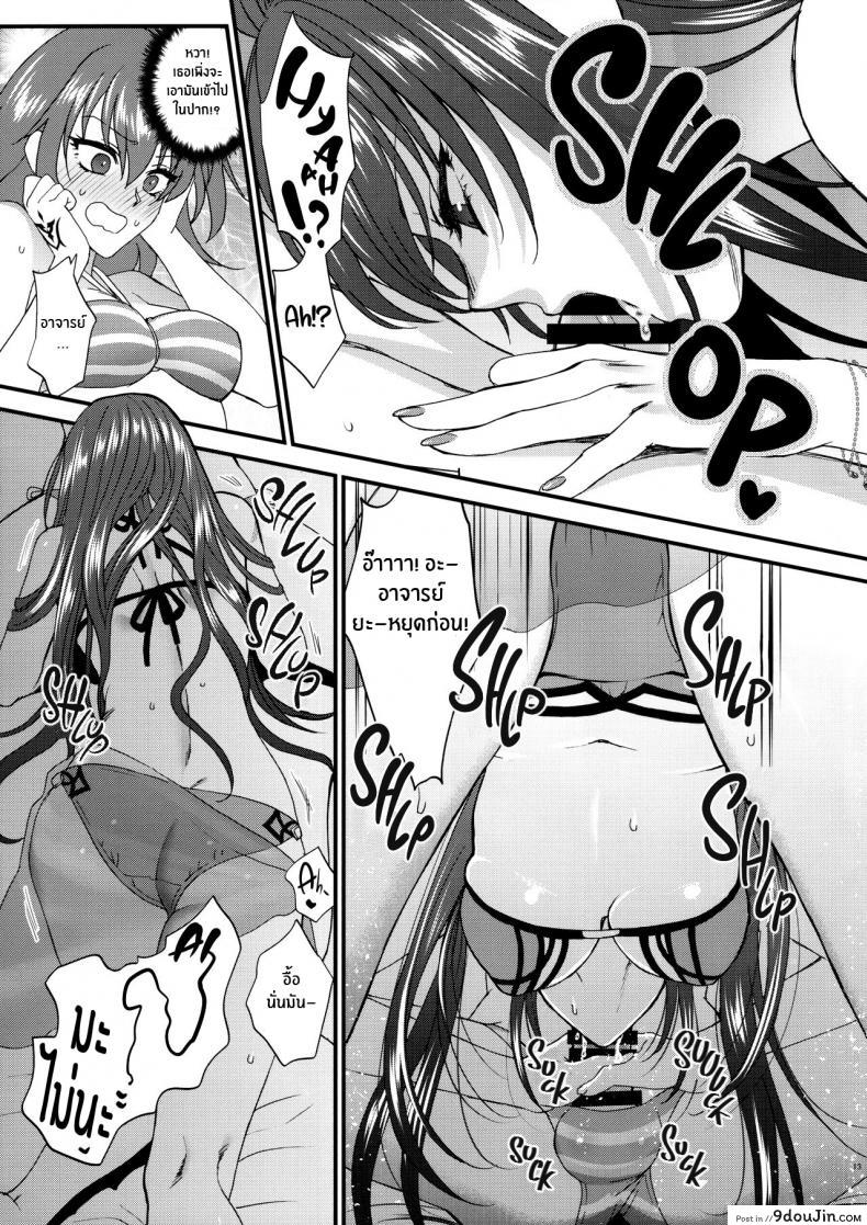 อ่านโดจิน เรื่องนี้ชิโชวจัดให้ [Earthean (Syoukaki)] dopamint! (Fate Grand Order) แปลไทย หน้าที่ 12