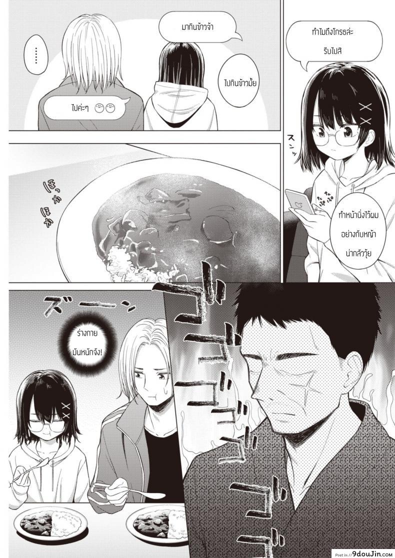 อ่านโดจิน พูดออกมาสิ [Akashi Rokuro] Kateinai Koibumi หน้าที่ 3