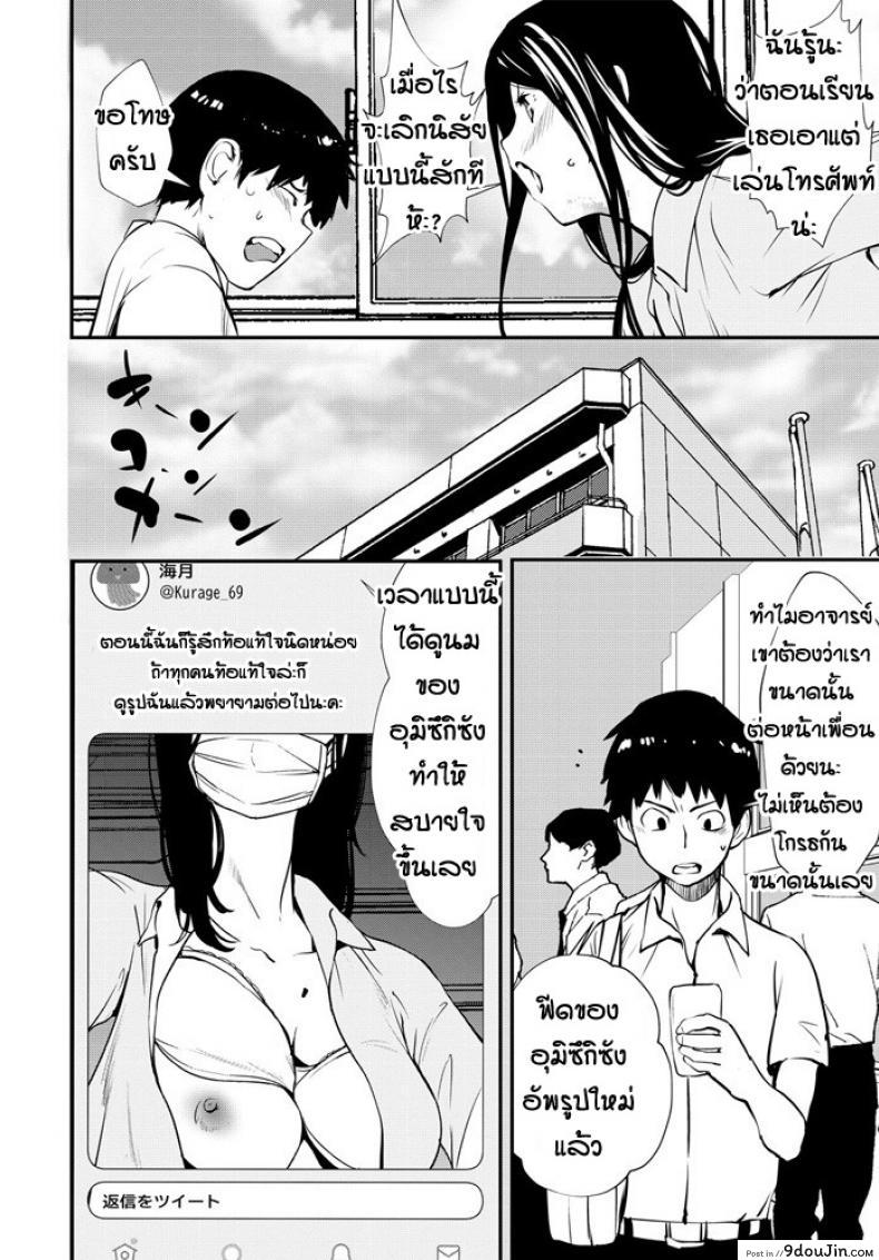 อ่านโดจิน เป็นครูเองหรอกเหรอ [Shiomaneki] Ura aka kyoushi หน้าที่ 2