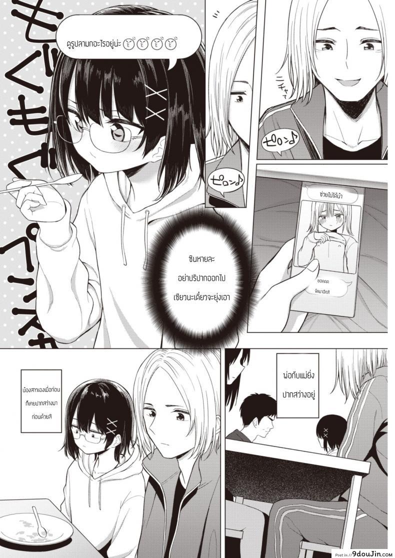อ่านโดจิน พูดออกมาสิ [Akashi Rokuro] Kateinai Koibumi หน้าที่ 4