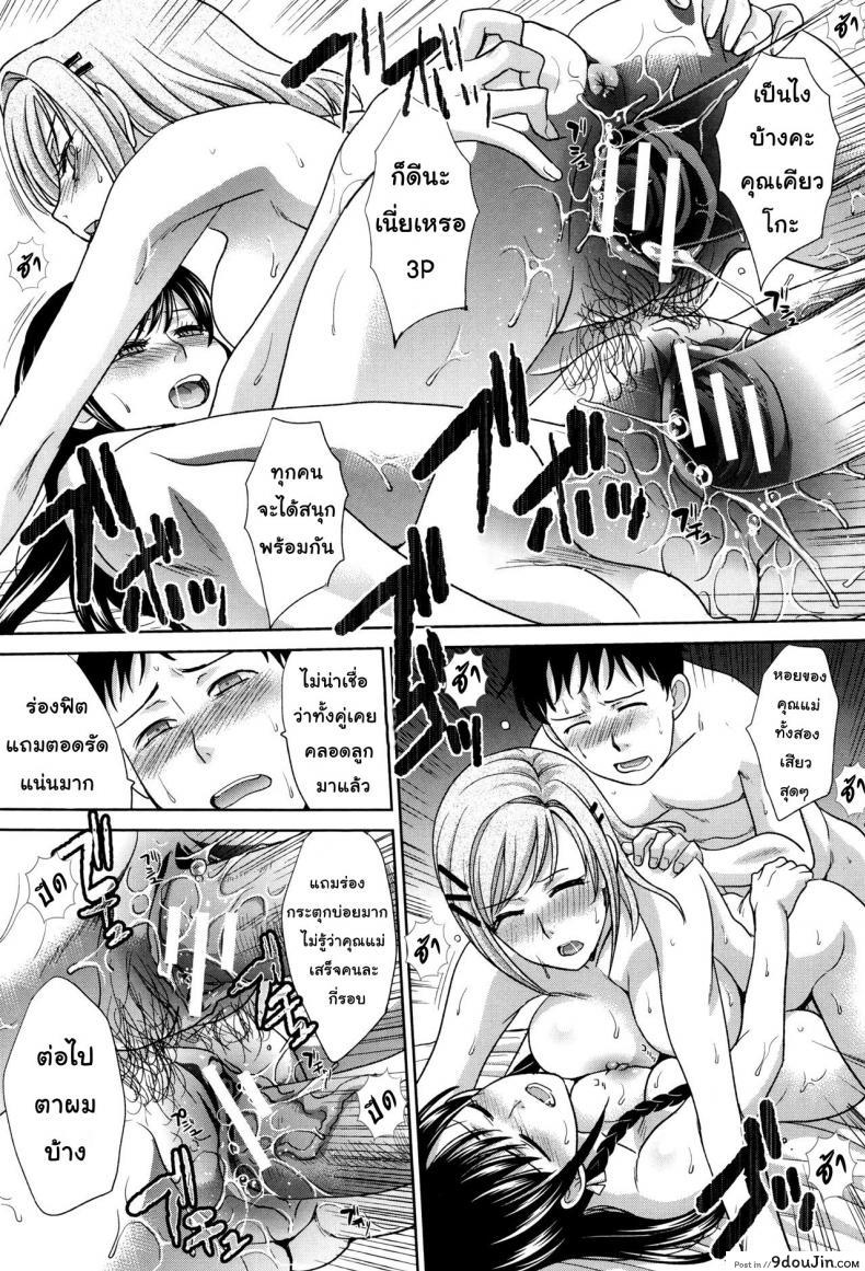 อ่านโดจิน คุณแม่ทางเลือก [Itaba Hiroshi] Haha Futari | Two Mothers (Haha Futari) ภาค 5 อ่านฟรี หน้าที่ 20