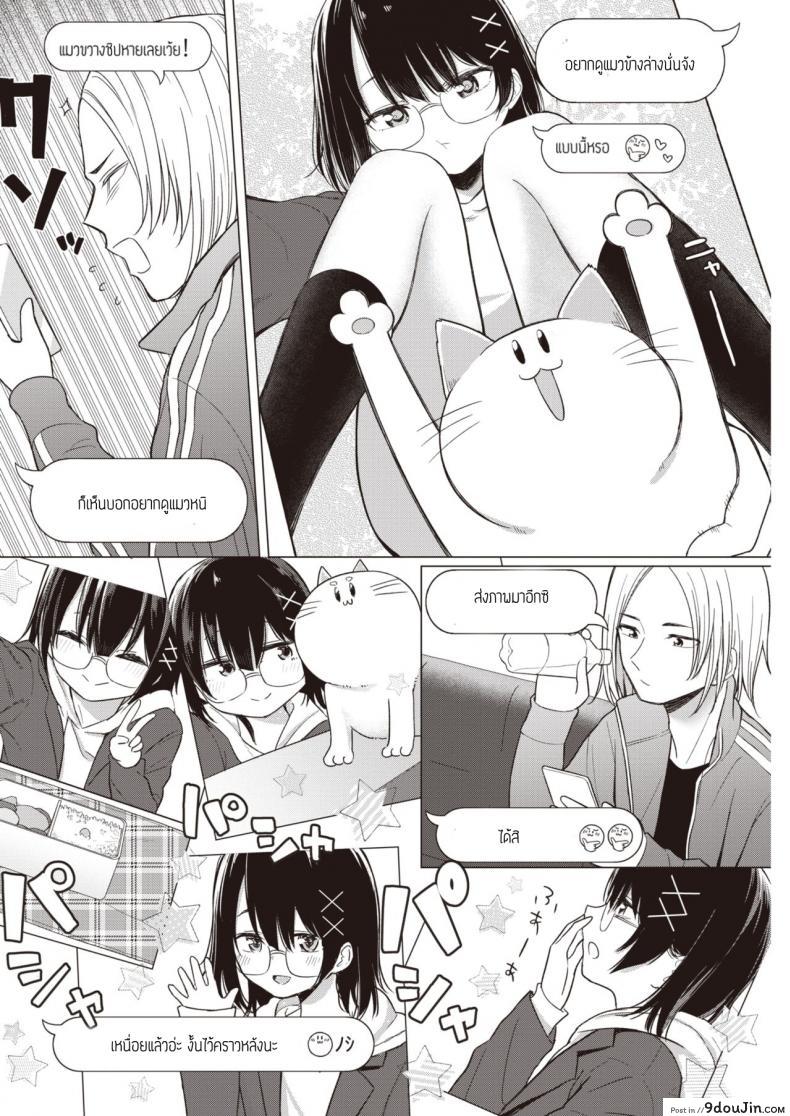 อ่านโดจิน พูดออกมาสิ [Akashi Rokuro] Kateinai Koibumi แปลไทย หน้าที่ 6